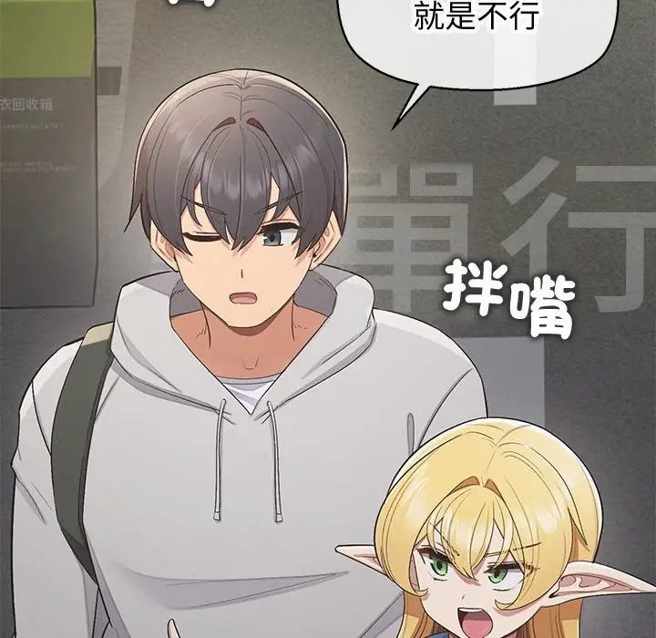 漫画《公主殿下要收种子啦！/公主抢孕大作战》第18话第146张图