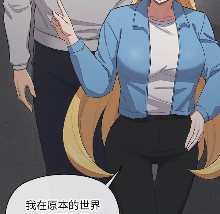 漫画《公主殿下要收种子啦！/公主抢孕大作战》第18话第147张图