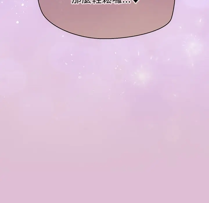 漫画《公主殿下要收种子啦！/公主抢孕大作战》第18话第15张图