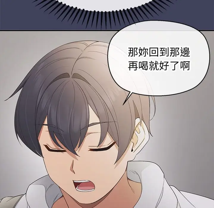 漫画《公主殿下要收种子啦！/公主抢孕大作战》第18话第150张图