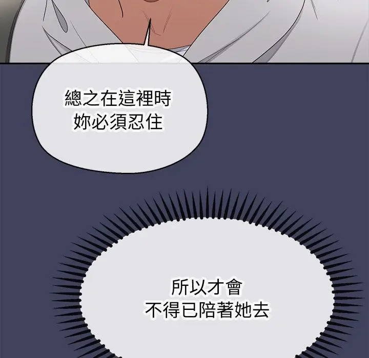 漫画《公主殿下要收种子啦！/公主抢孕大作战》第18话第151张图