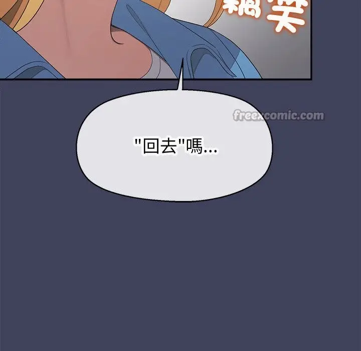 漫画《公主殿下要收种子啦！/公主抢孕大作战》第18话第154张图