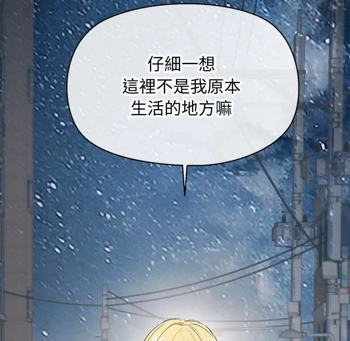 漫画《公主殿下要收种子啦！/公主抢孕大作战》第18话第156张图