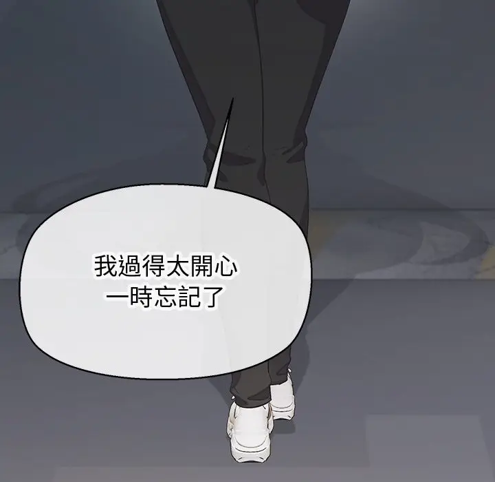 漫画《公主殿下要收种子啦！/公主抢孕大作战》第18话第158张图