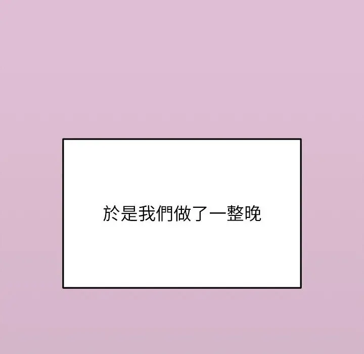 漫画《公主殿下要收种子啦！/公主抢孕大作战》第18话第16张图