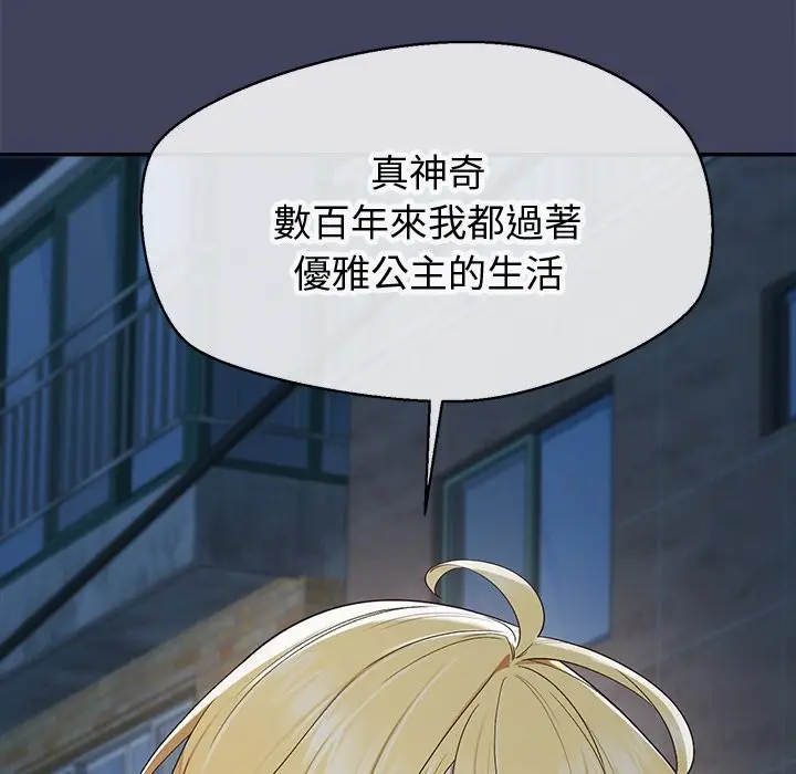 漫画《公主殿下要收种子啦！/公主抢孕大作战》第18话第160张图