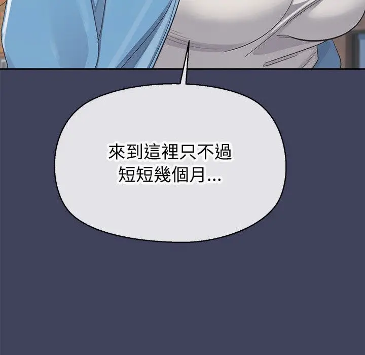 漫画《公主殿下要收种子啦！/公主抢孕大作战》第18话第162张图