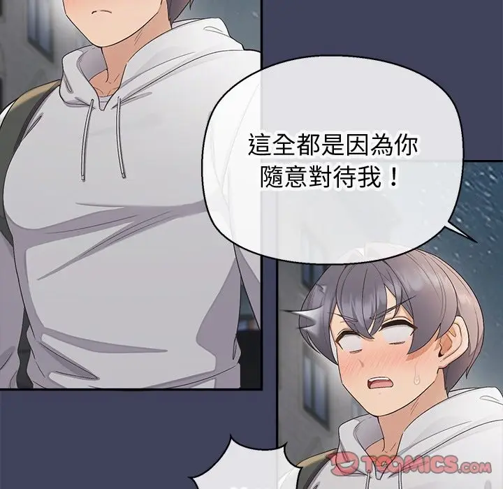 漫画《公主殿下要收种子啦！/公主抢孕大作战》第18话第164张图