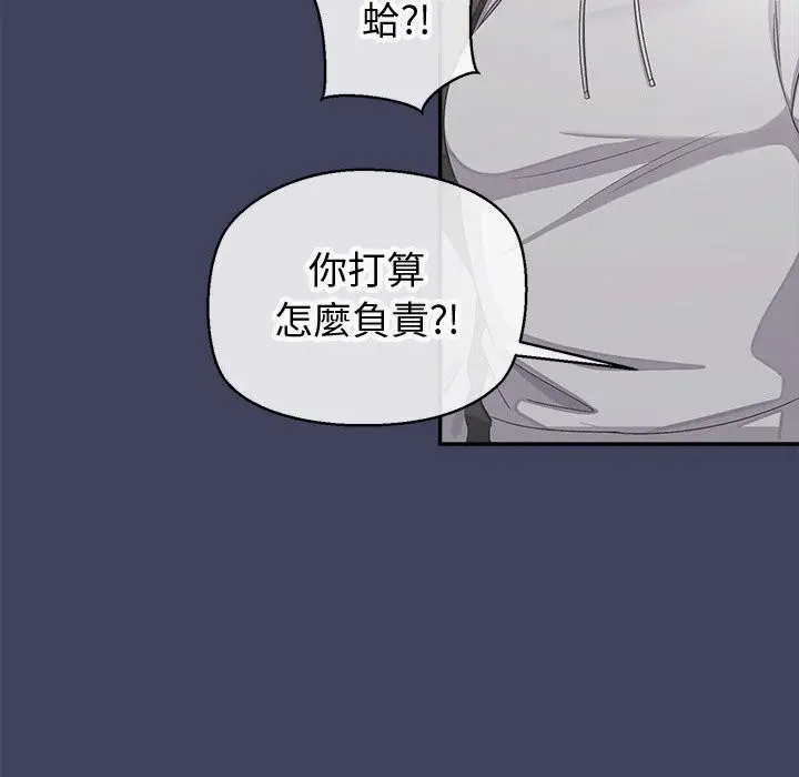 漫画《公主殿下要收种子啦！/公主抢孕大作战》第18话第165张图
