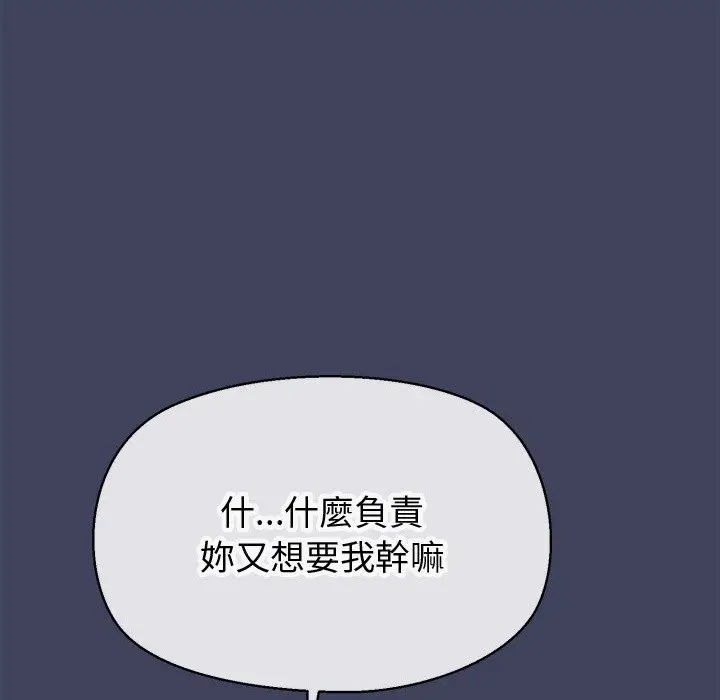 漫画《公主殿下要收种子啦！/公主抢孕大作战》第18话第166张图