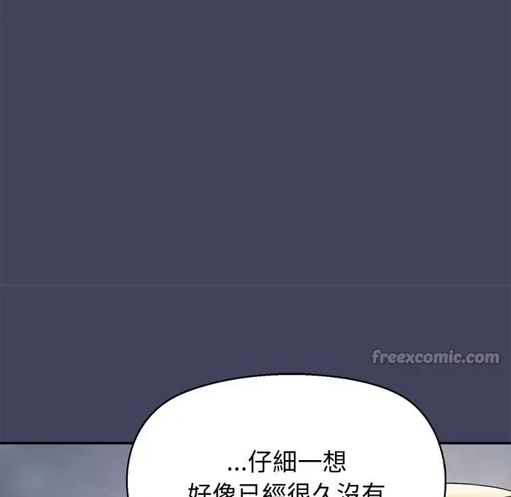 漫画《公主殿下要收种子啦！/公主抢孕大作战》第18话第168张图