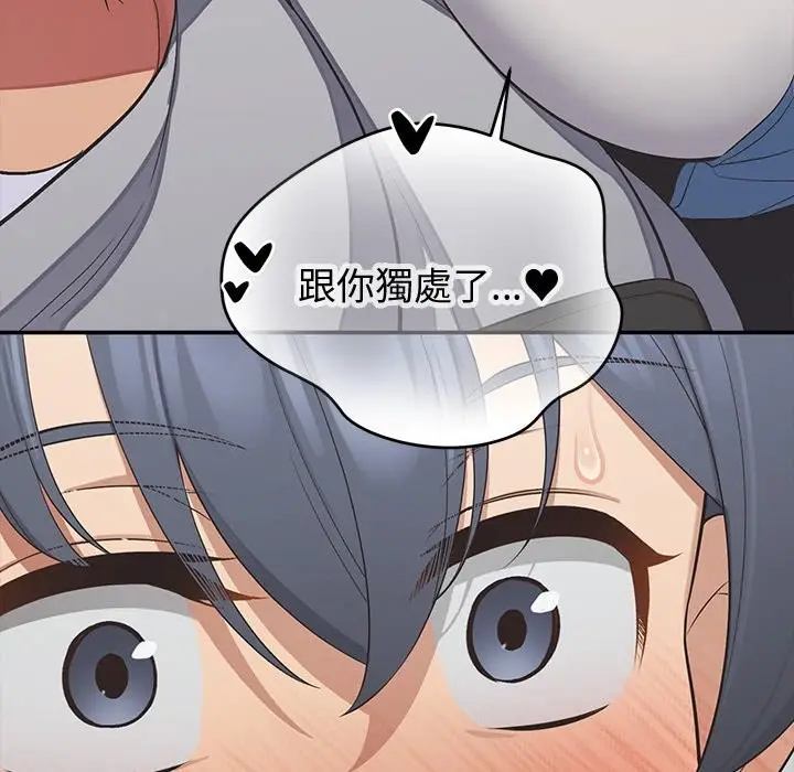漫画《公主殿下要收种子啦！/公主抢孕大作战》第18话第171张图