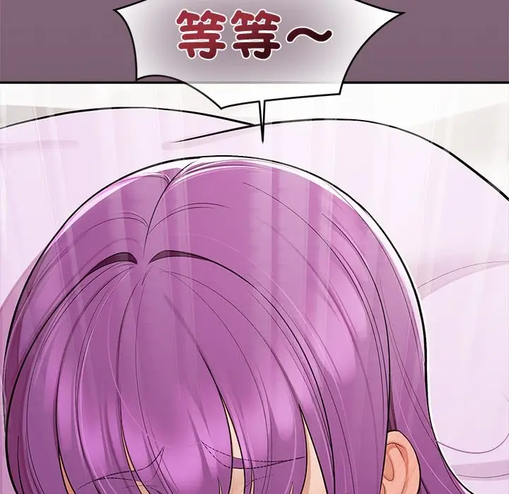 漫画《公主殿下要收种子啦！/公主抢孕大作战》第18话第20张图