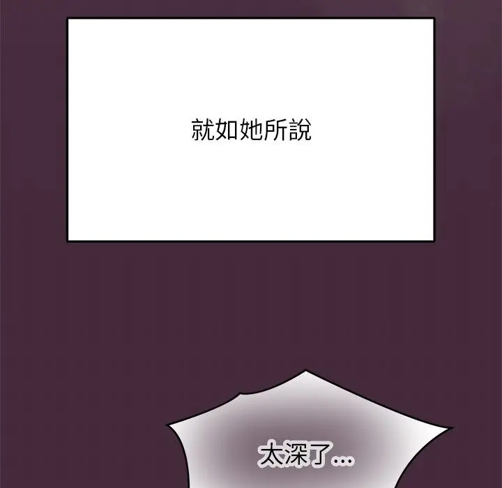 漫画《公主殿下要收种子啦！/公主抢孕大作战》第18话第24张图