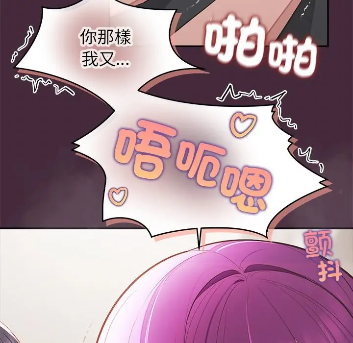 漫画《公主殿下要收种子啦！/公主抢孕大作战》第18话第26张图