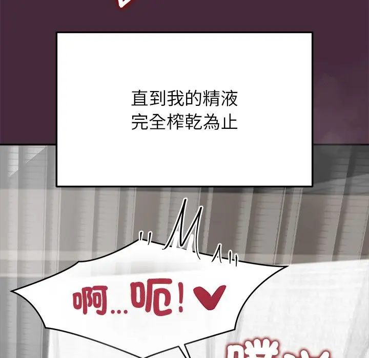 漫画《公主殿下要收种子啦！/公主抢孕大作战》第18话第32张图