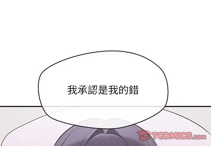 漫画《公主殿下要收种子啦！/公主抢孕大作战》第18话第4张图