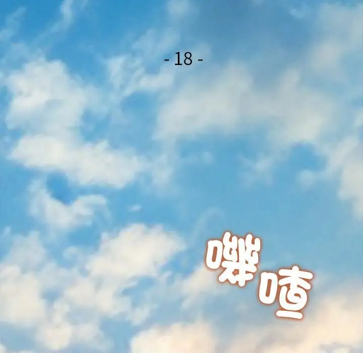 漫画《公主殿下要收种子啦！/公主抢孕大作战》第18话第49张图