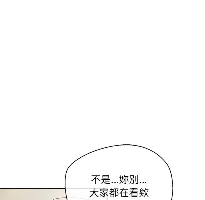 漫画《公主殿下要收种子啦！/公主抢孕大作战》第18话第54张图