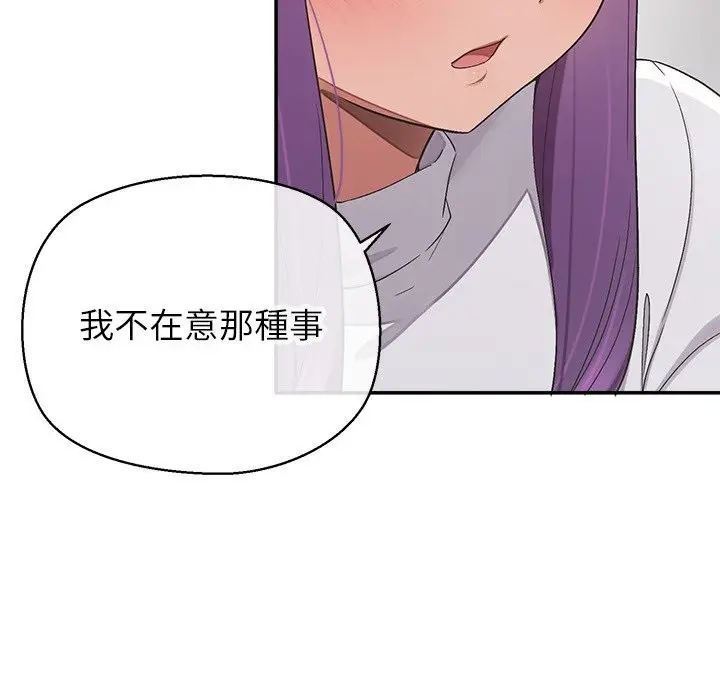 漫画《公主殿下要收种子啦！/公主抢孕大作战》第18话第57张图