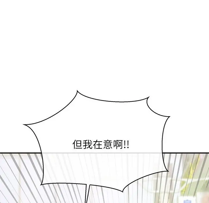 漫画《公主殿下要收种子啦！/公主抢孕大作战》第18话第58张图