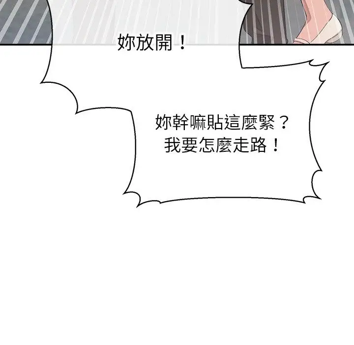 漫画《公主殿下要收种子啦！/公主抢孕大作战》第18话第61张图