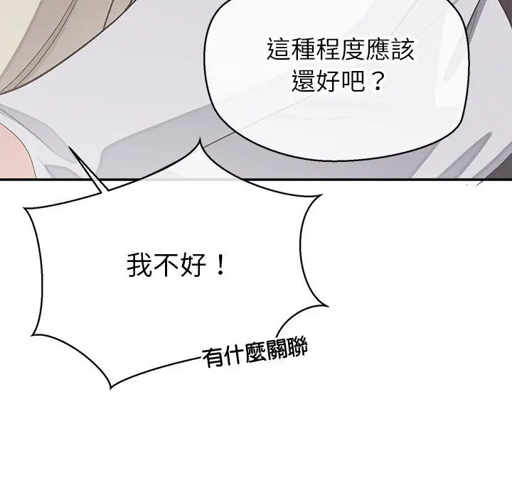 漫画《公主殿下要收种子啦！/公主抢孕大作战》第18话第65张图