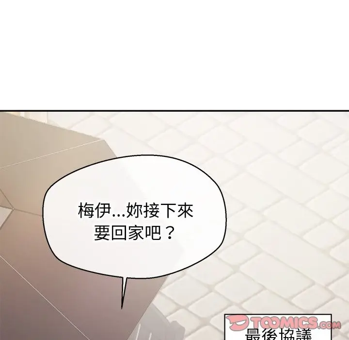 漫画《公主殿下要收种子啦！/公主抢孕大作战》第18话第68张图