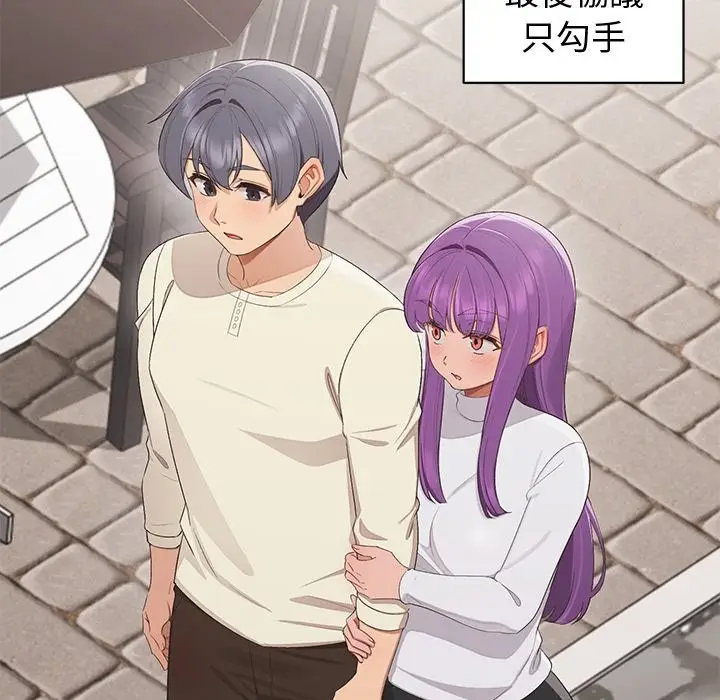 漫画《公主殿下要收种子啦！/公主抢孕大作战》第18话第69张图