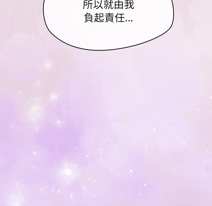 漫画《公主殿下要收种子啦！/公主抢孕大作战》第18话第7张图