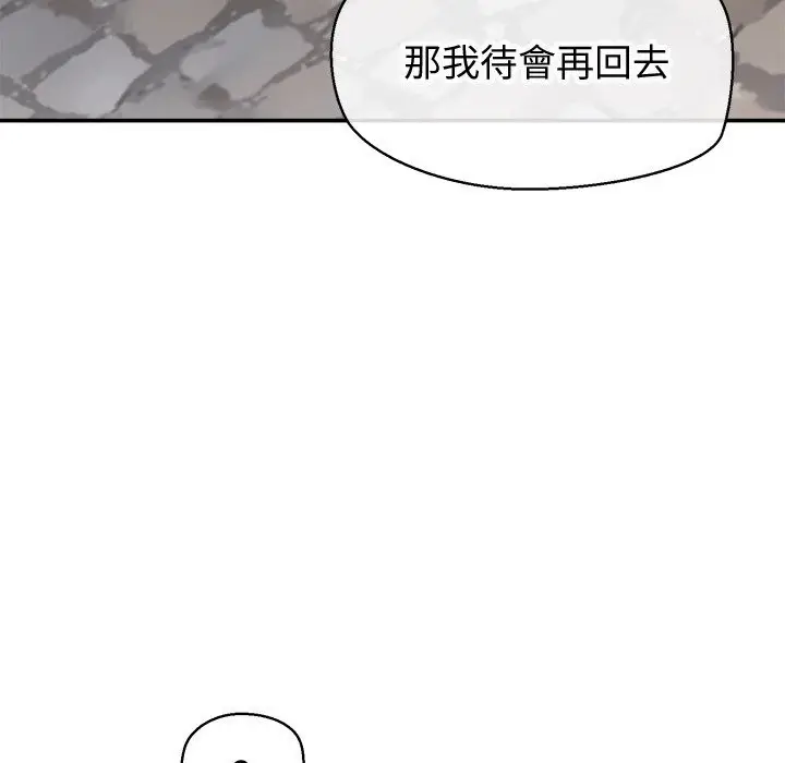 漫画《公主殿下要收种子啦！/公主抢孕大作战》第18话第71张图