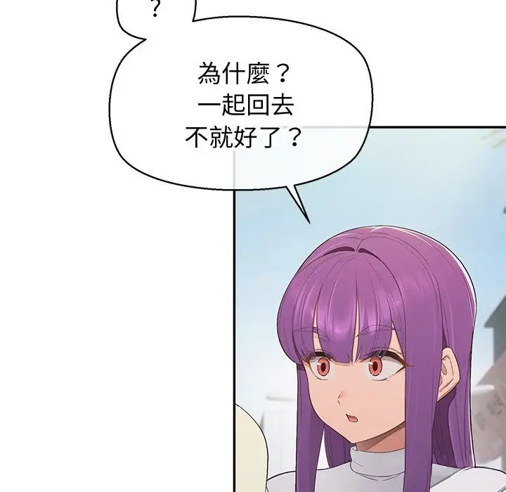 漫画《公主殿下要收种子啦！/公主抢孕大作战》第18话第72张图