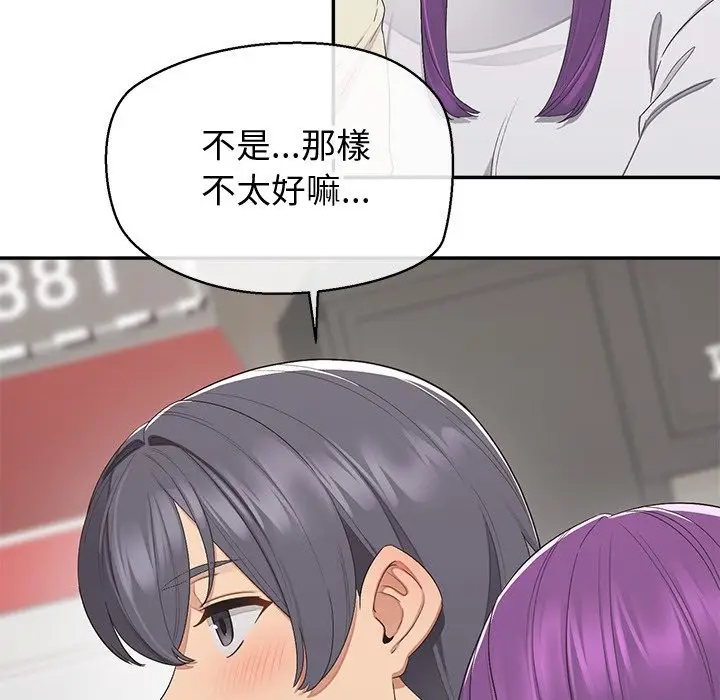 漫画《公主殿下要收种子啦！/公主抢孕大作战》第18话第73张图