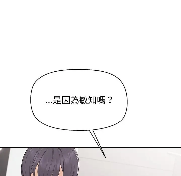 漫画《公主殿下要收种子啦！/公主抢孕大作战》第18话第75张图