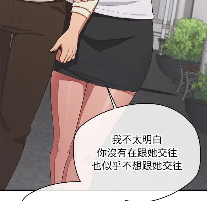 漫画《公主殿下要收种子啦！/公主抢孕大作战》第18话第77张图