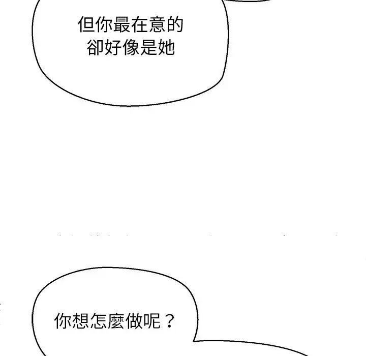 漫画《公主殿下要收种子啦！/公主抢孕大作战》第18话第78张图