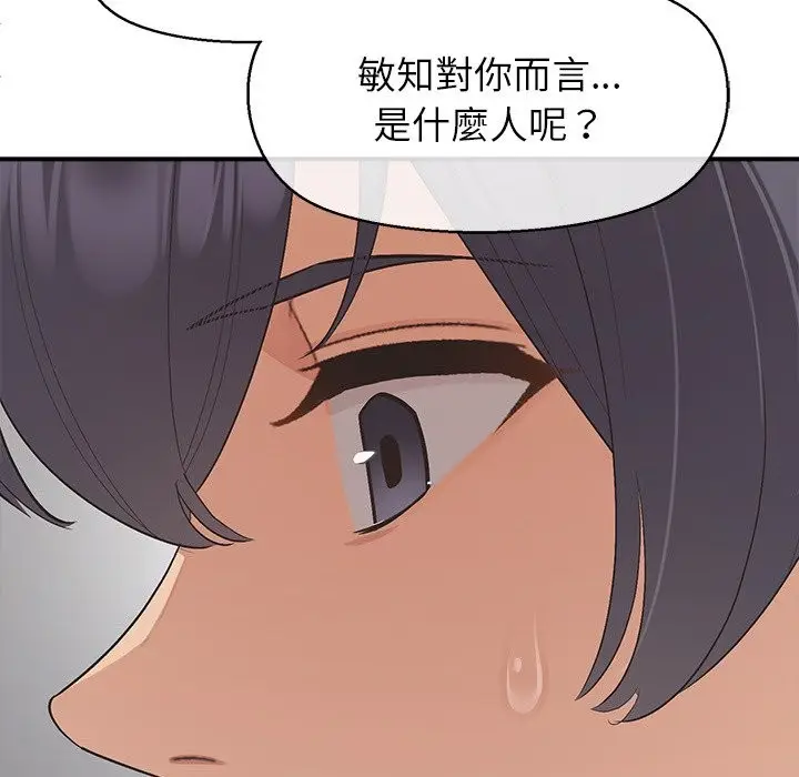 漫画《公主殿下要收种子啦！/公主抢孕大作战》第18话第79张图
