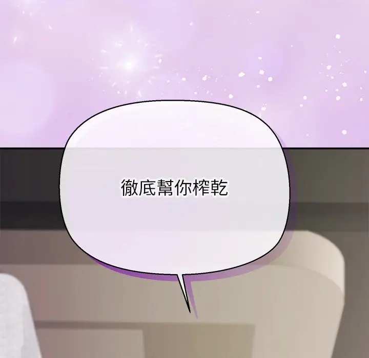 漫画《公主殿下要收种子啦！/公主抢孕大作战》第18话第8张图