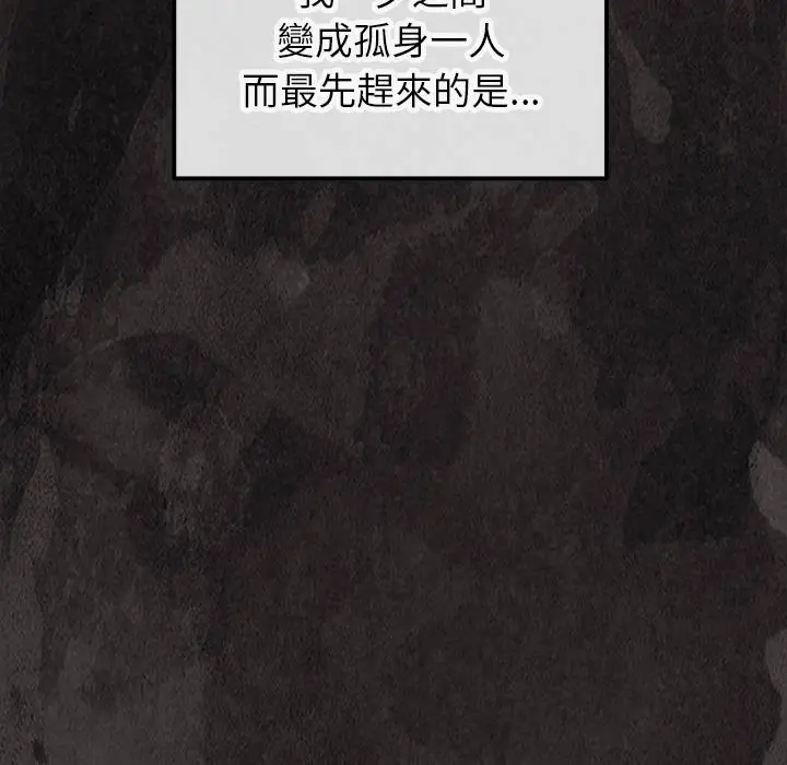 漫画《公主殿下要收种子啦！/公主抢孕大作战》第18话第86张图
