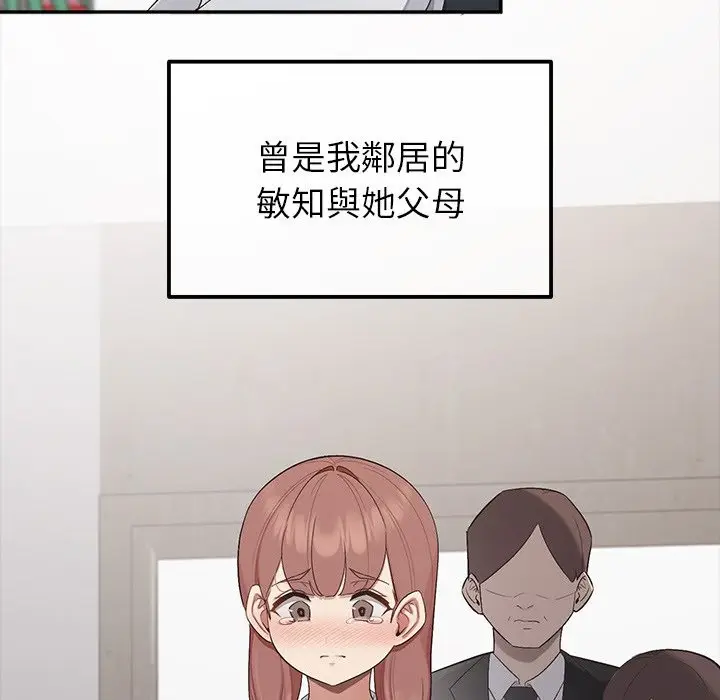 漫画《公主殿下要收种子啦！/公主抢孕大作战》第18话第88张图