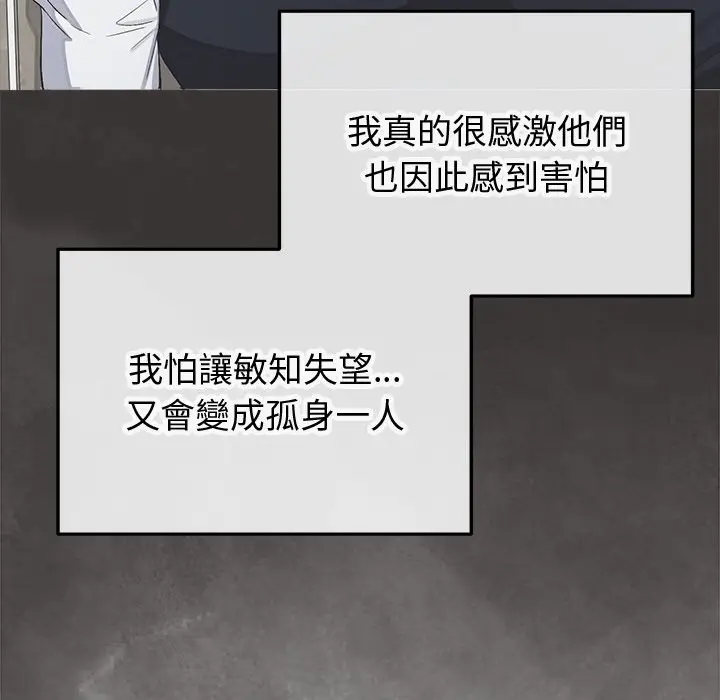 漫画《公主殿下要收种子啦！/公主抢孕大作战》第18话第93张图