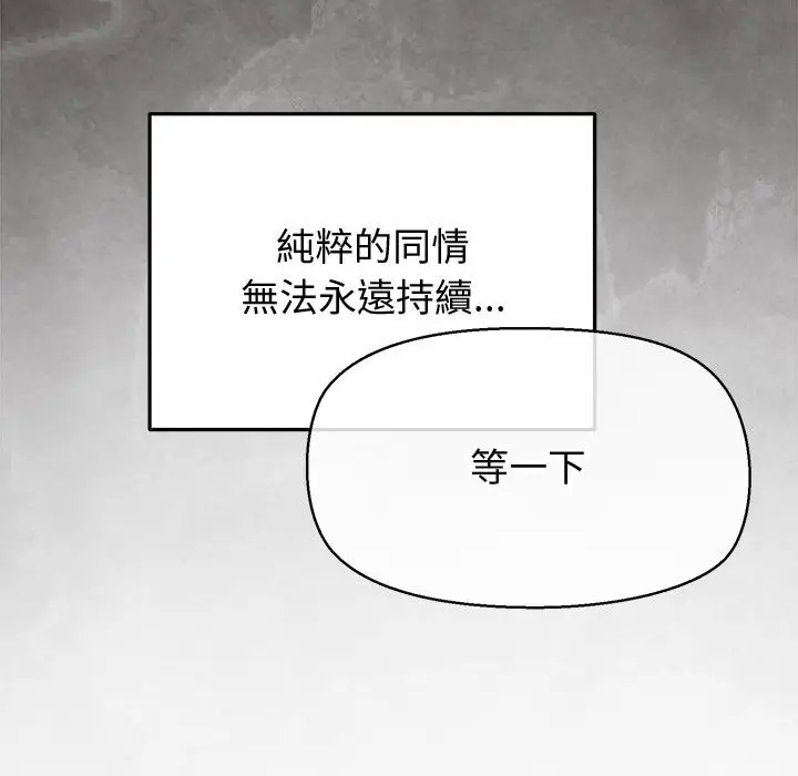 漫画《公主殿下要收种子啦！/公主抢孕大作战》第18话第94张图