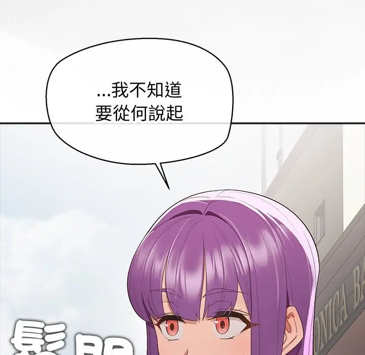 漫画《公主殿下要收种子啦！/公主抢孕大作战》第18话第95张图