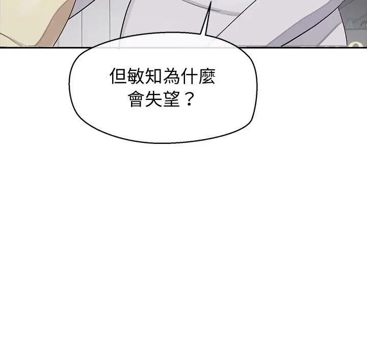 漫画《公主殿下要收种子啦！/公主抢孕大作战》第18话第97张图