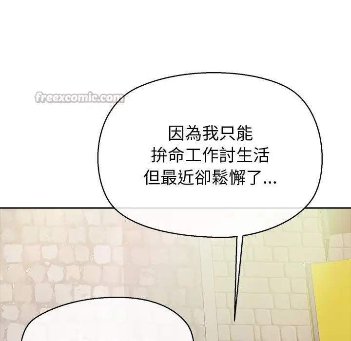 漫画《公主殿下要收种子啦！/公主抢孕大作战》第18话第98张图