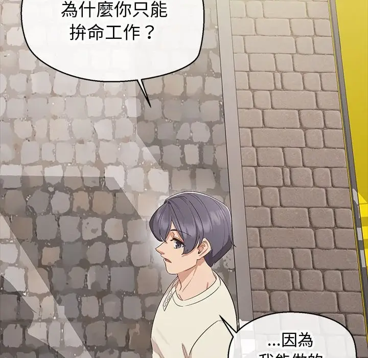 漫画《公主殿下要收种子啦！/公主抢孕大作战》第18话第99张图