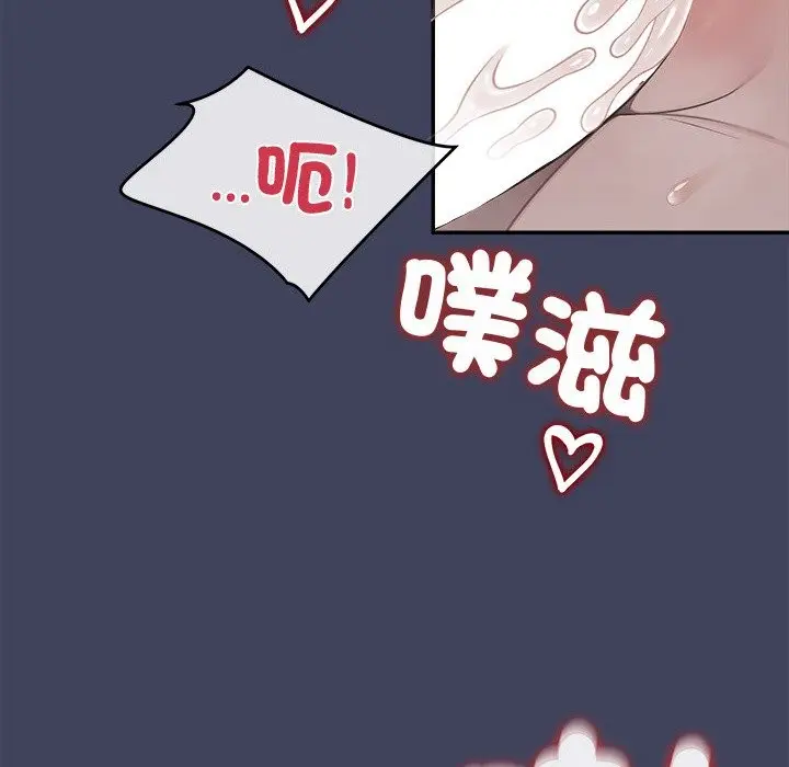 漫画《公主殿下要收种子啦！/公主抢孕大作战》第19话第10张图