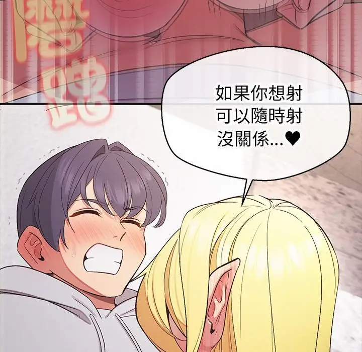 漫画《公主殿下要收种子啦！/公主抢孕大作战》第19话第102张图