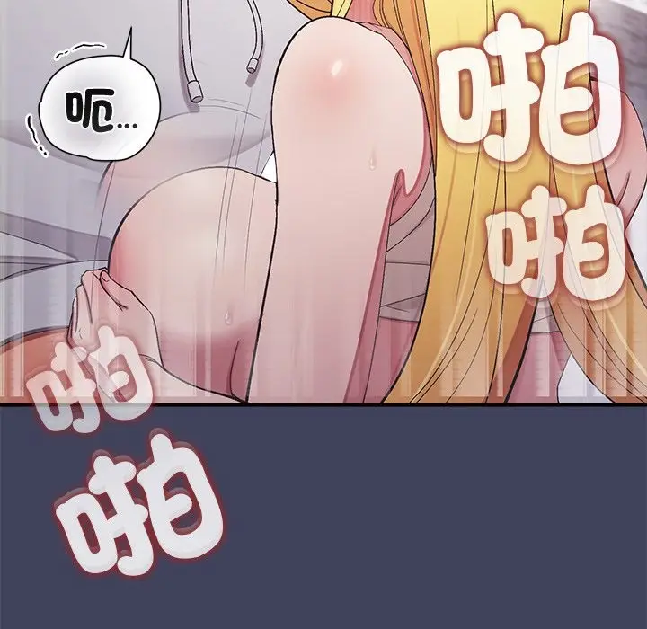 漫画《公主殿下要收种子啦！/公主抢孕大作战》第19话第103张图
