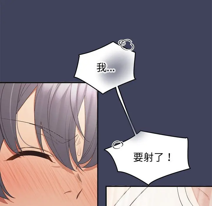 漫画《公主殿下要收种子啦！/公主抢孕大作战》第19话第105张图